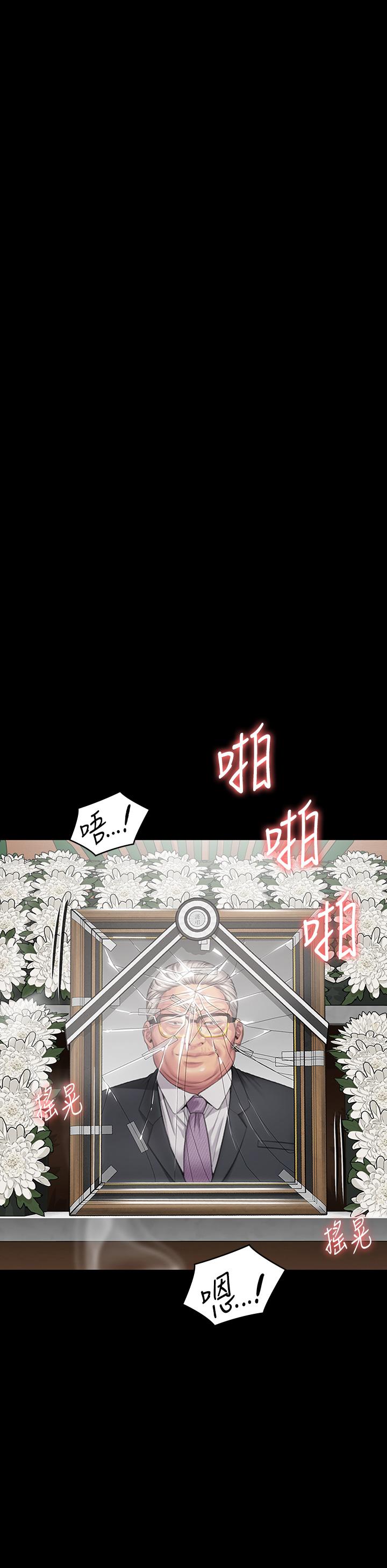 第288话-把大嫂献给俊彪 - 第60.jpg页