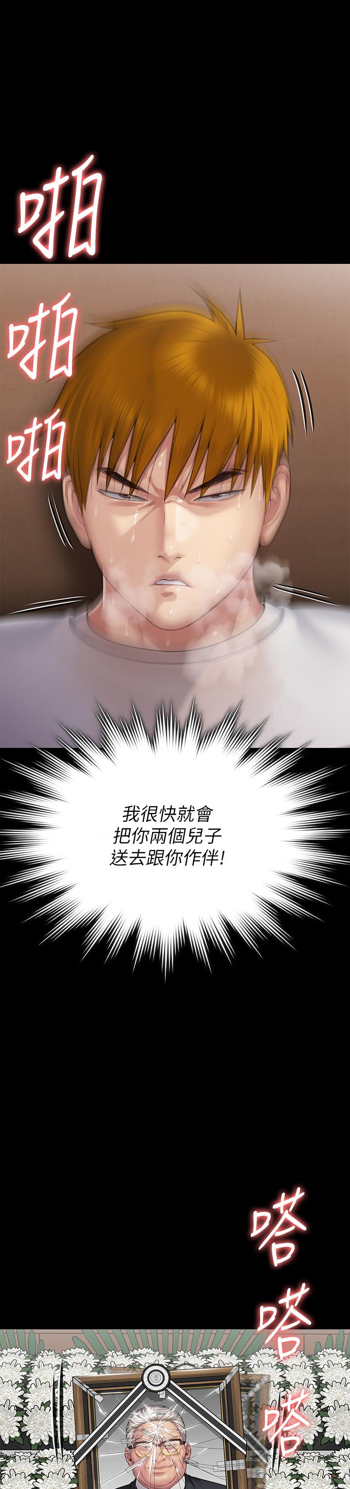 第288话-把大嫂献给俊彪 - 第63.jpg页