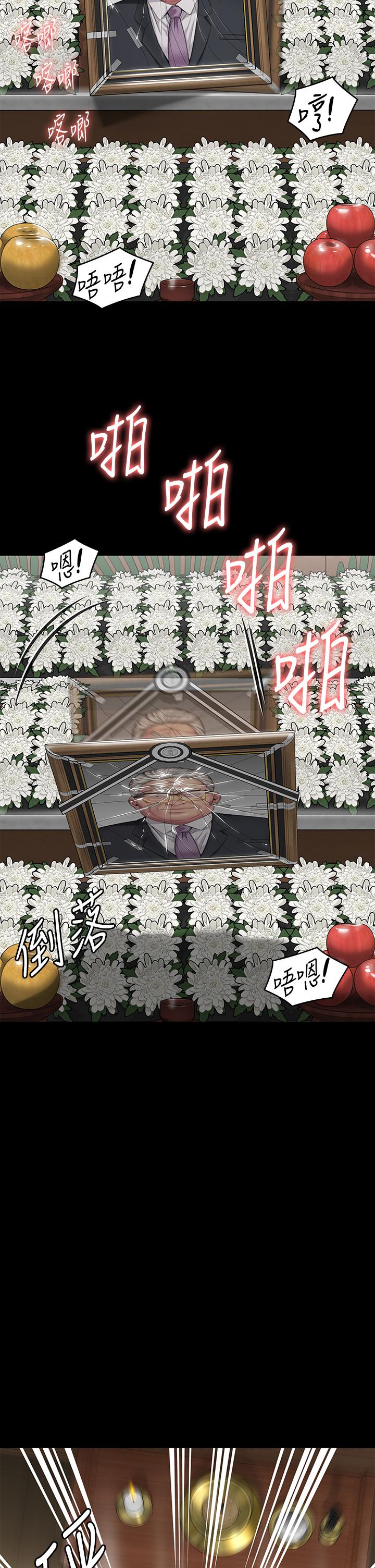 第288话-把大嫂献给俊彪 - 第64.jpg页