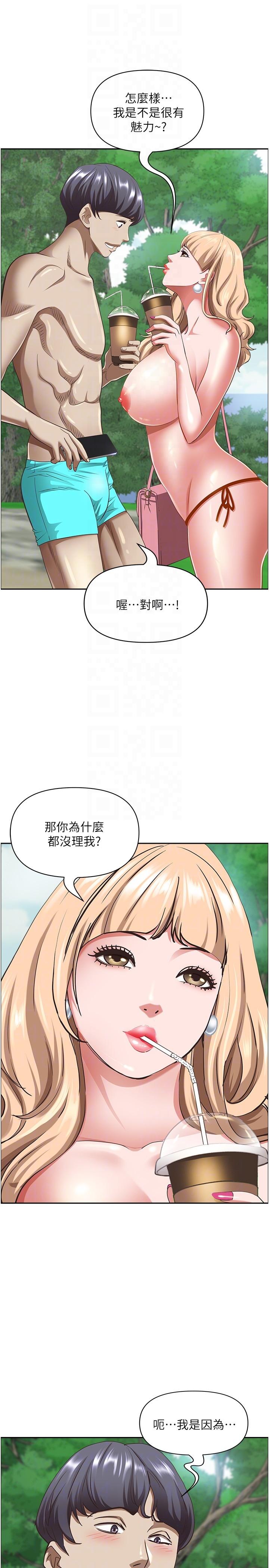 第95话-苡安的海边服务 - 第6.jpg页