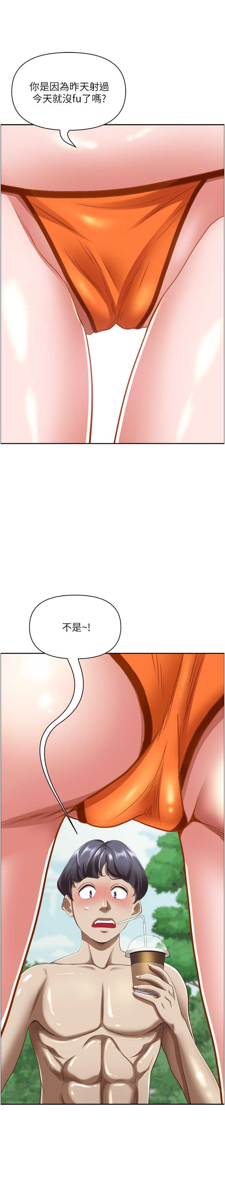第95话-苡安的海边服务 - 第9.jpg页