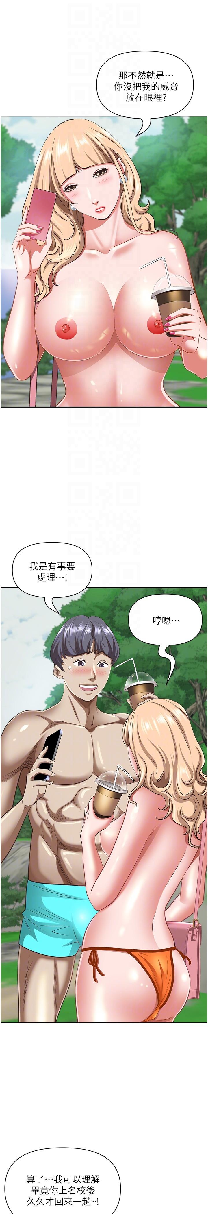 第95话-苡安的海边服务 - 第10.jpg页
