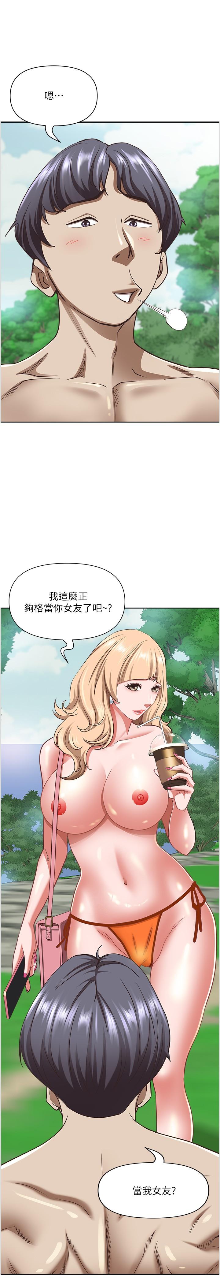 第95话-苡安的海边服务 - 第13.jpg页