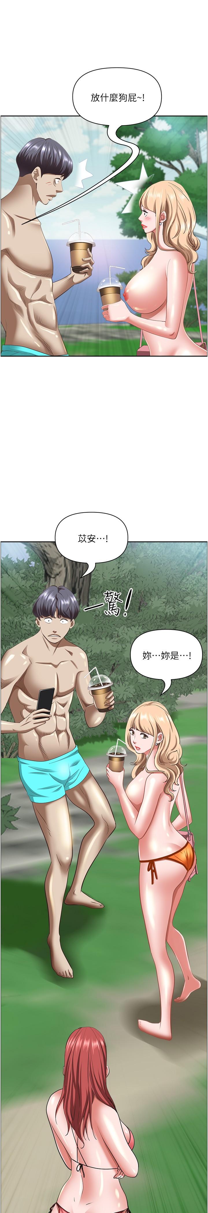 第95话-苡安的海边服务 - 第15.jpg页