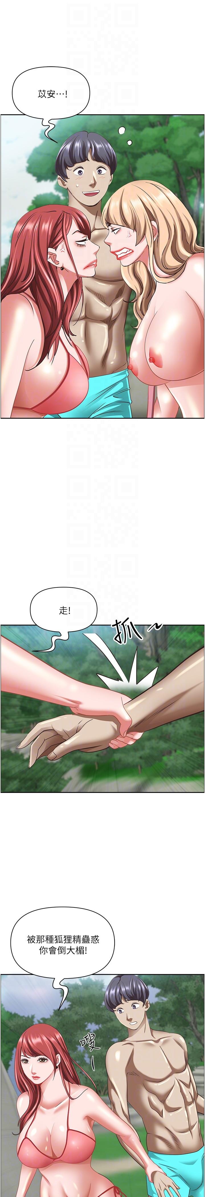 第95话-苡安的海边服务 - 第24.jpg页