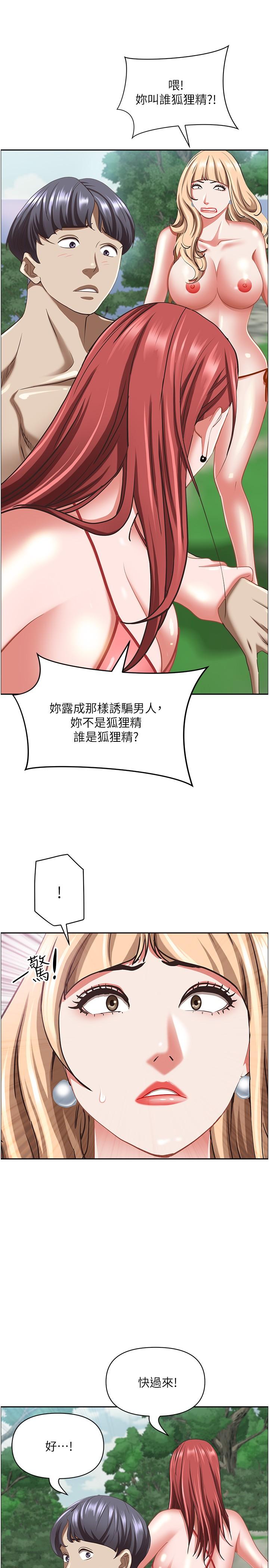 第95话-苡安的海边服务 - 第27.jpg页