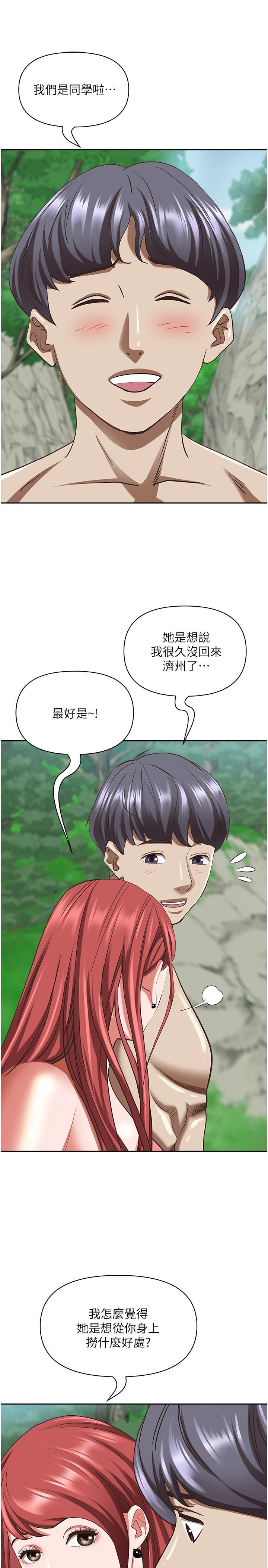 第95话-苡安的海边服务 - 第33.jpg页