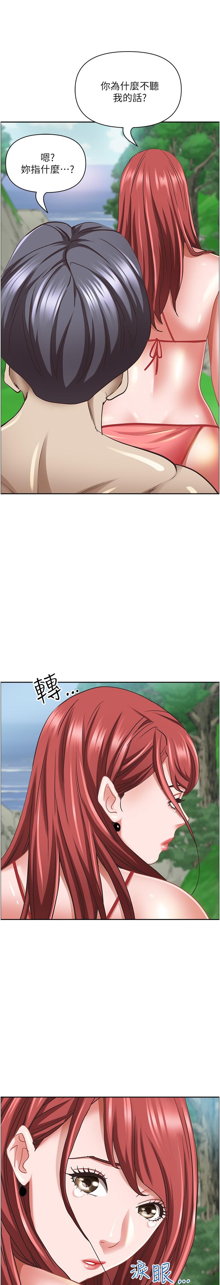 第95话-苡安的海边服务 - 第38.jpg页
