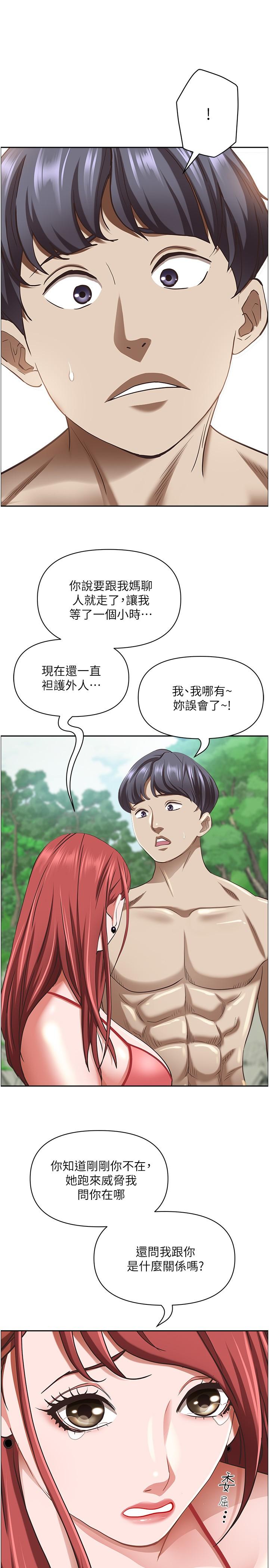第95话-苡安的海边服务 - 第41.jpg页