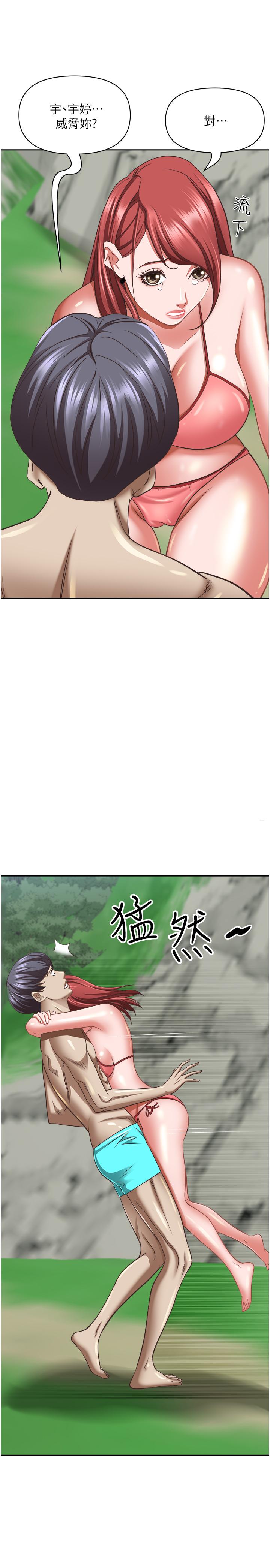 第95话-苡安的海边服务 - 第43.jpg页