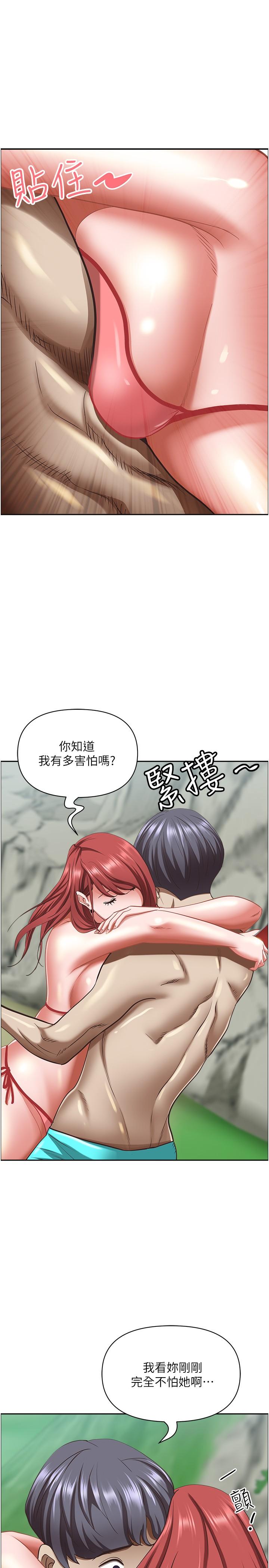 第95话-苡安的海边服务 - 第44.jpg页