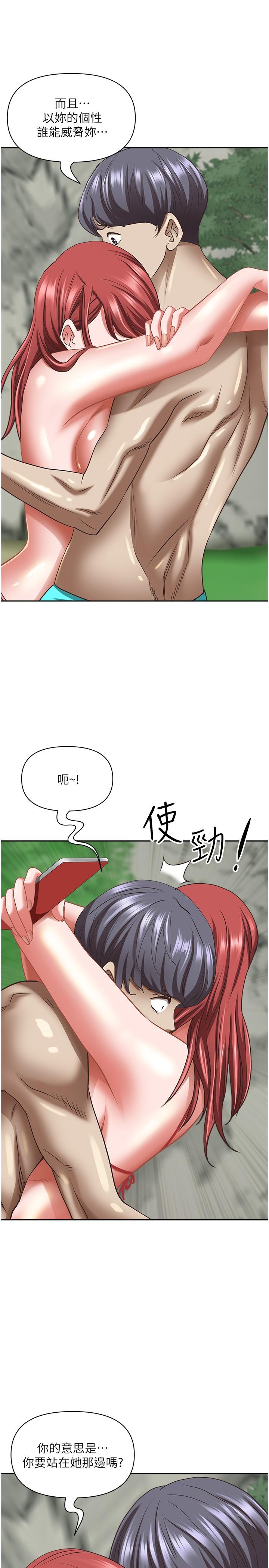 第95话-苡安的海边服务 - 第47.jpg页