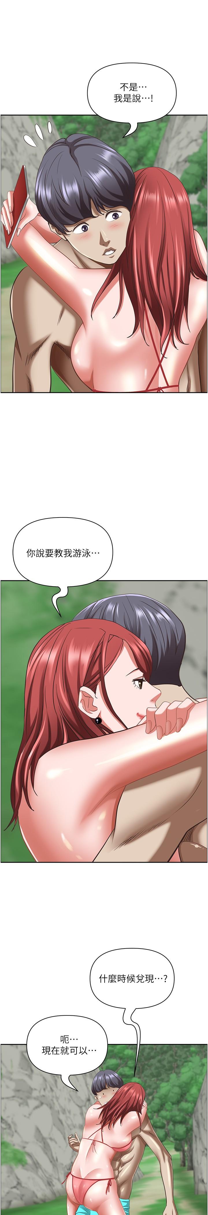 第95话-苡安的海边服务 - 第50.jpg页