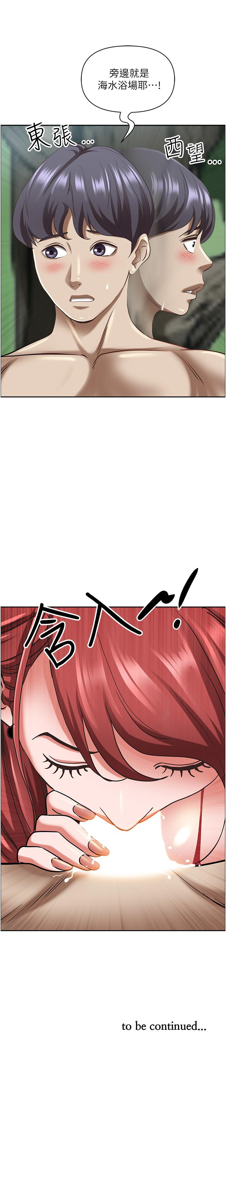 第95话-苡安的海边服务 - 第60.jpg页