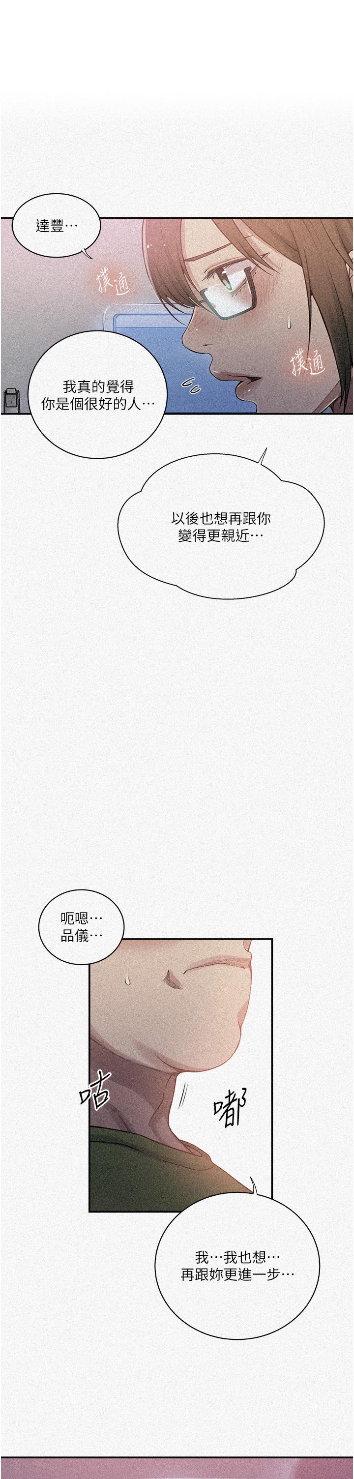 第190话-生米煮成熟饭 - 第1.jpg页