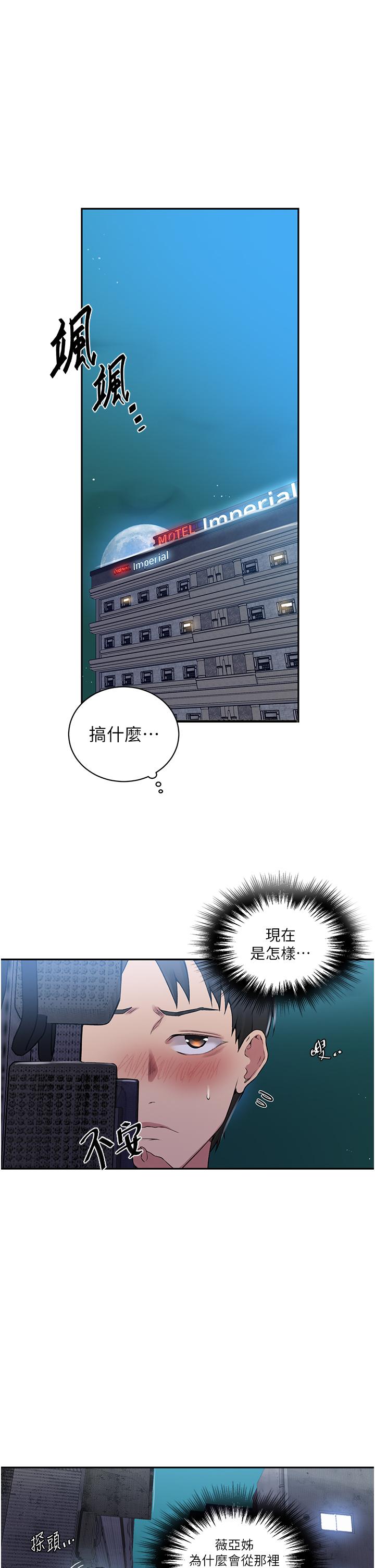 第190话-生米煮成熟饭 - 第4.jpg页