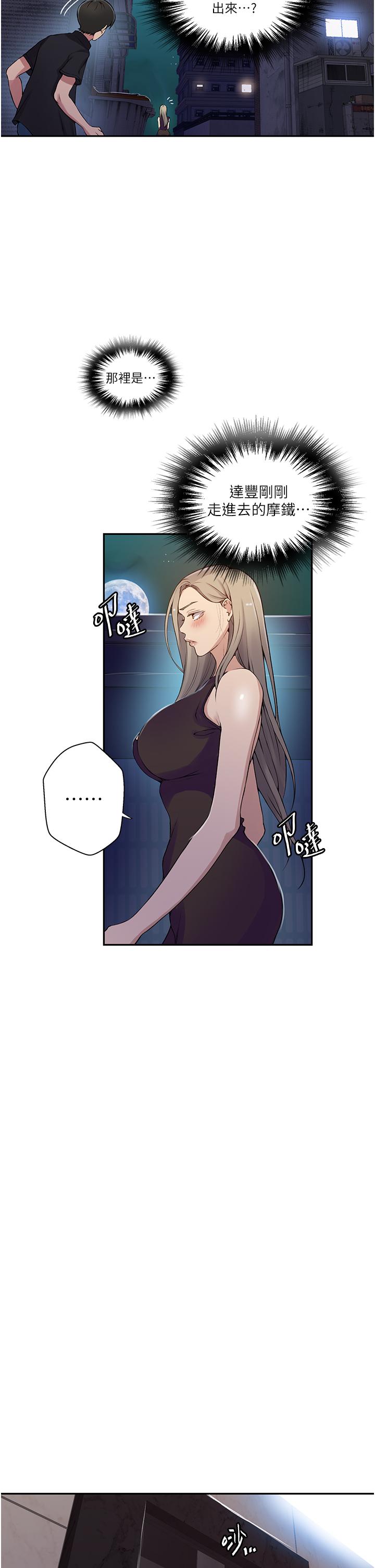 第190话-生米煮成熟饭 - 第5.jpg页