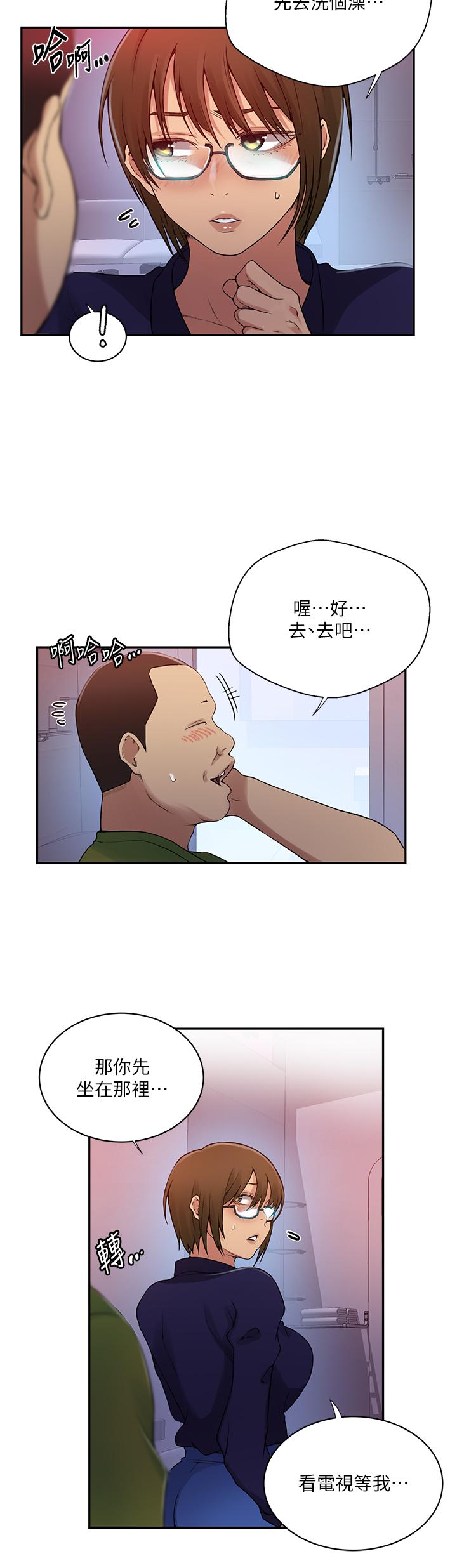 第190话-生米煮成熟饭 - 第7.jpg页