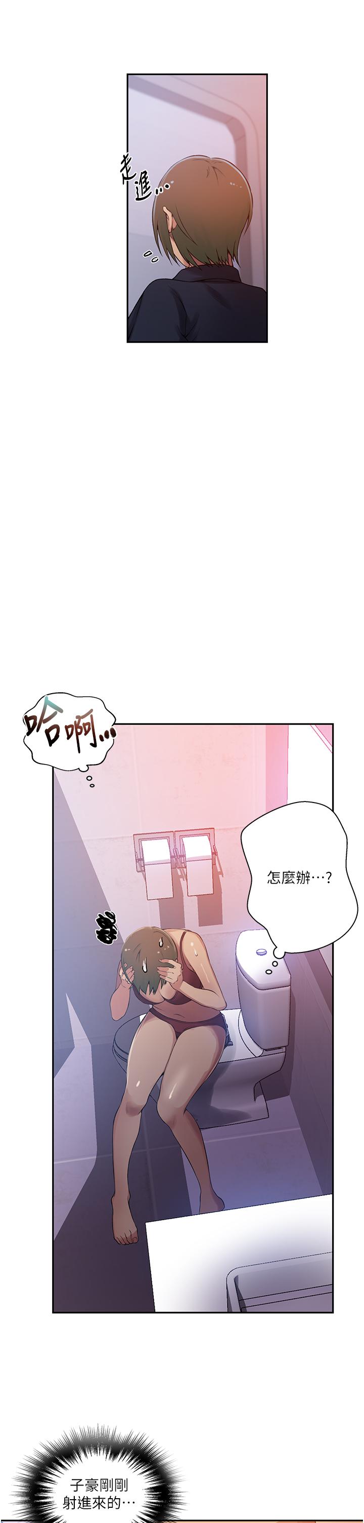 第190话-生米煮成熟饭 - 第8.jpg页