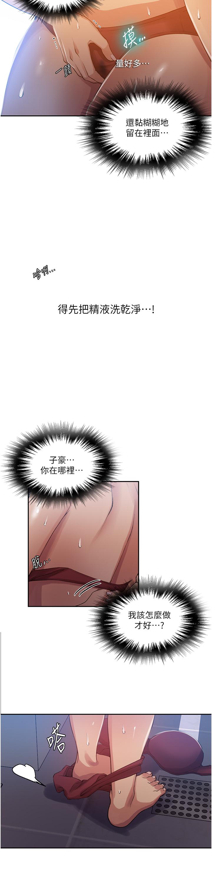第190话-生米煮成熟饭 - 第9.jpg页
