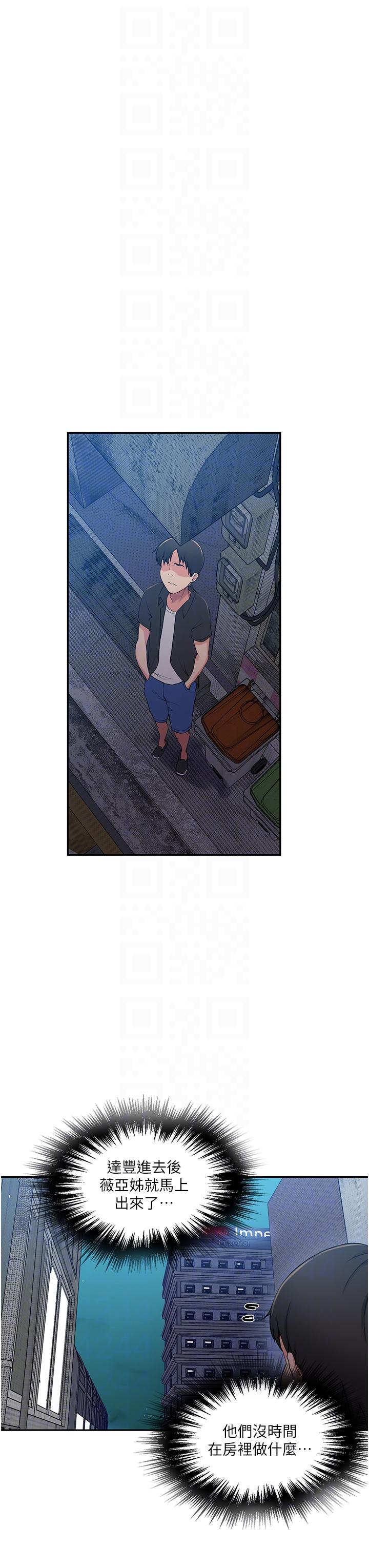 第190话-生米煮成熟饭 - 第10.jpg页