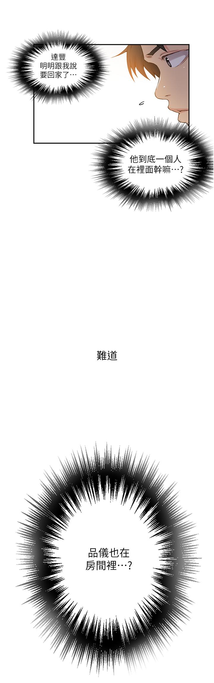 第190话-生米煮成熟饭 - 第11.jpg页