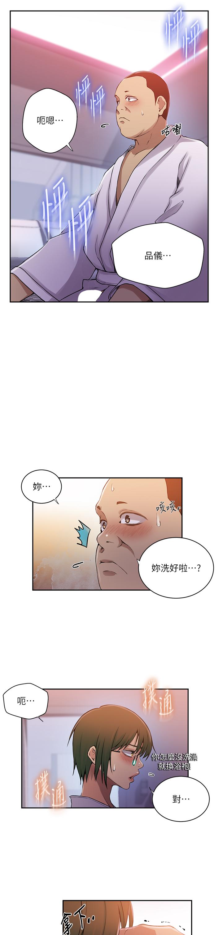第190话-生米煮成熟饭 - 第13.jpg页
