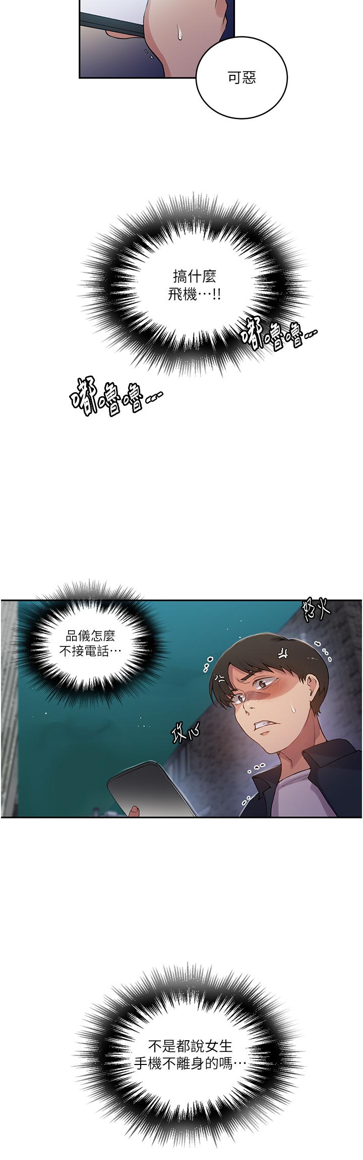 第190话-生米煮成熟饭 - 第15.jpg页