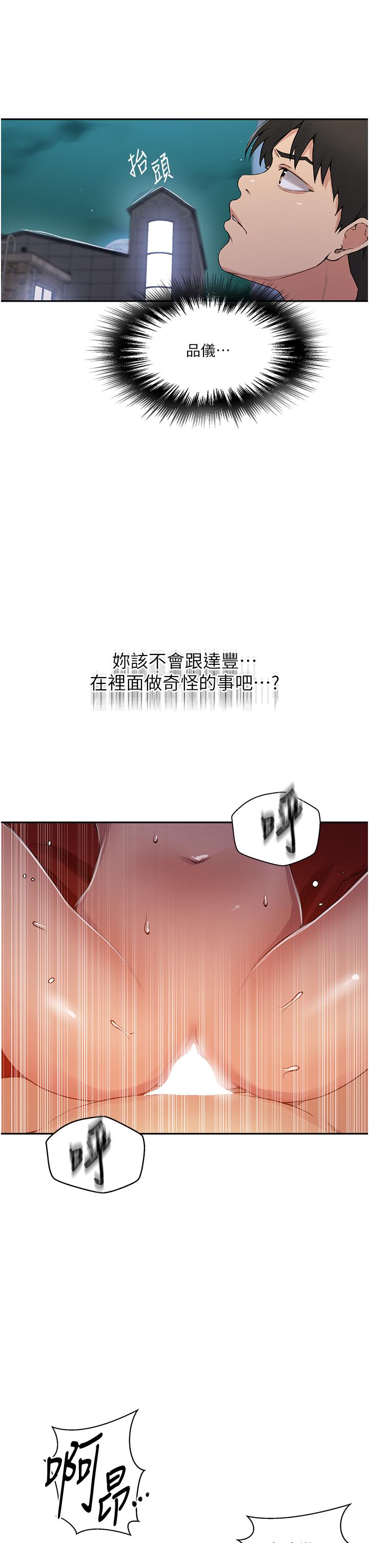 第190话-生米煮成熟饭 - 第16.jpg页