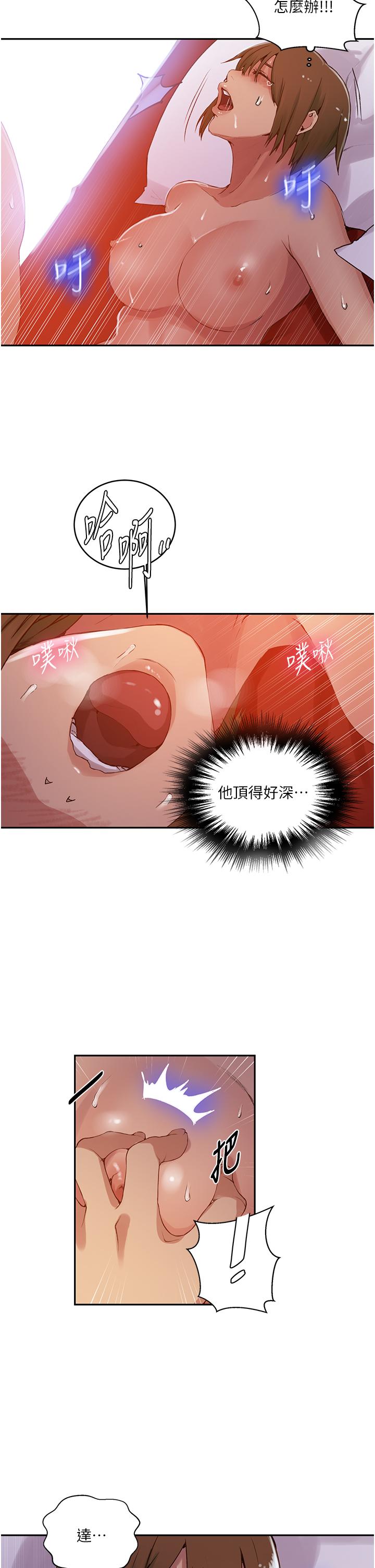 第190话-生米煮成熟饭 - 第17.jpg页