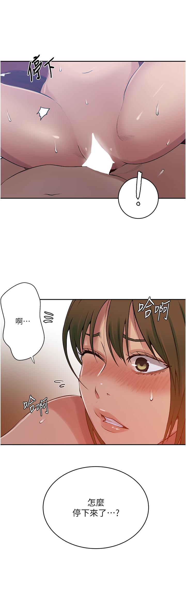 第190话-生米煮成熟饭 - 第19.jpg页