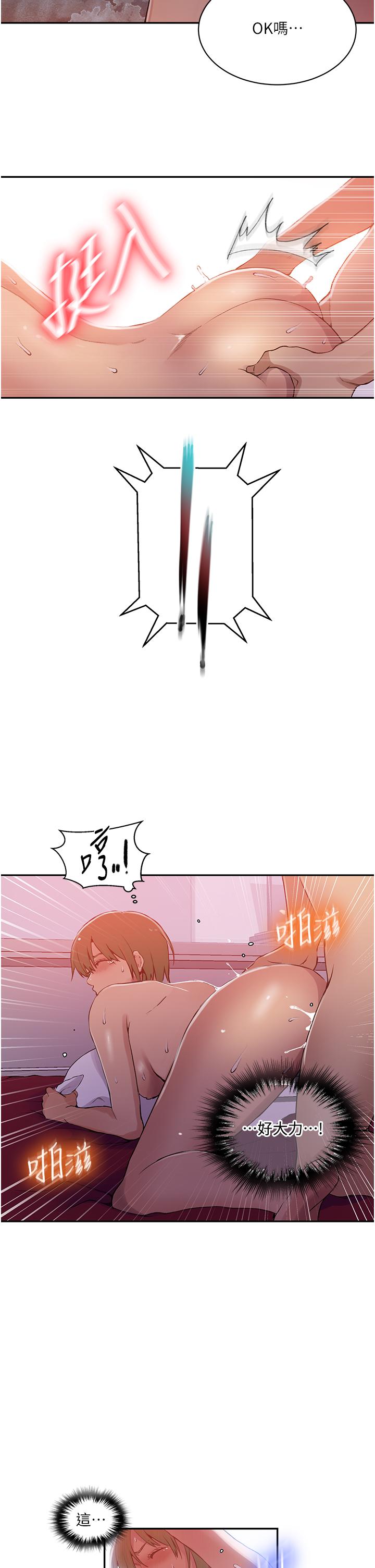第190话-生米煮成熟饭 - 第21.jpg页