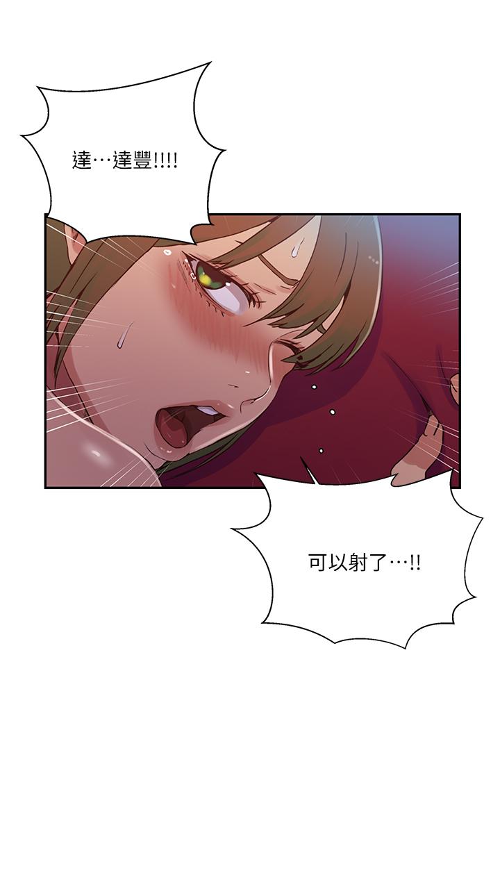 第190话-生米煮成熟饭 - 第23.jpg页