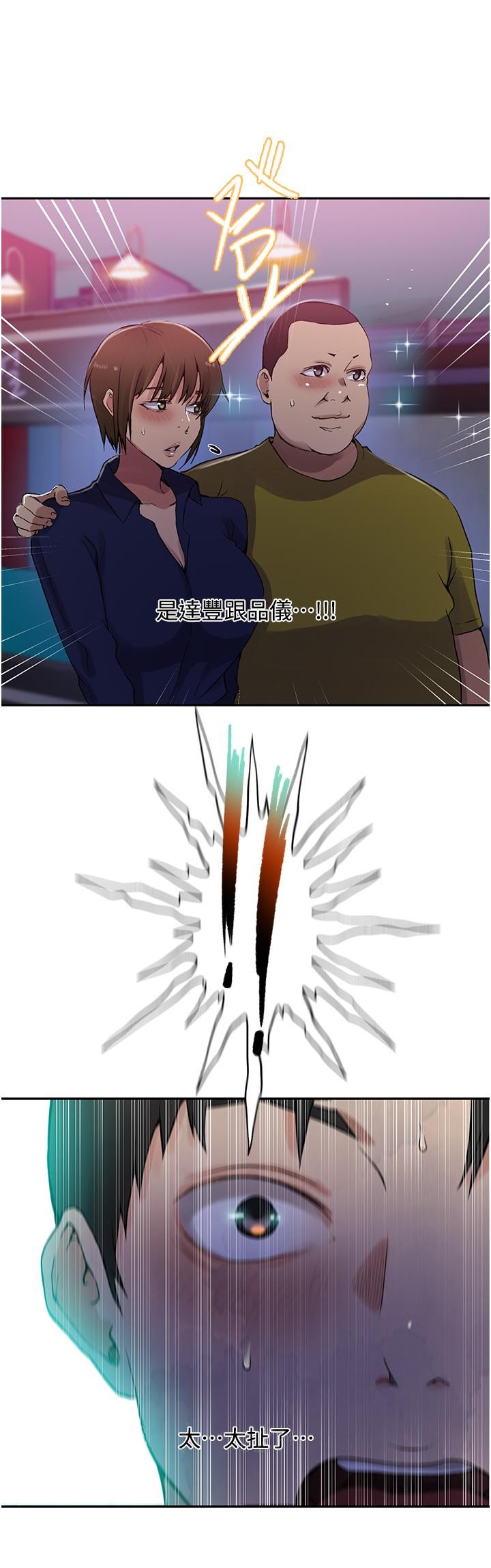 第190话-生米煮成熟饭 - 第27.jpg页