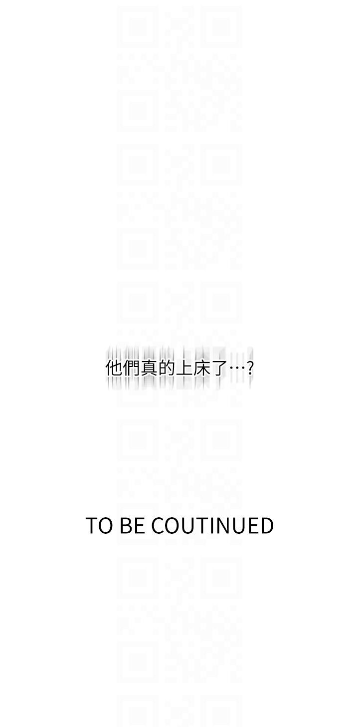 第190话-生米煮成熟饭 - 第28.jpg页
