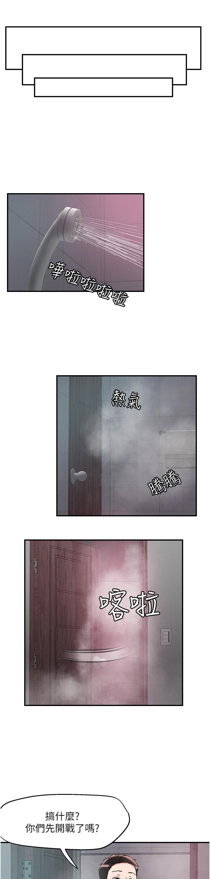 第102话-今天不当人，当动物！ - 第19.jpg页