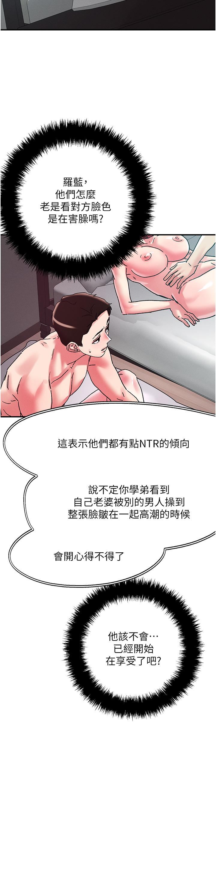 第102话-今天不当人，当动物！ - 第23.jpg页