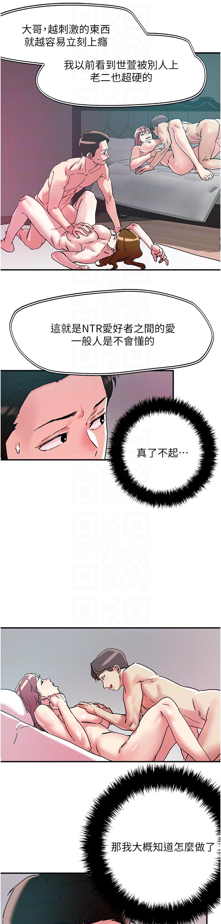 第102话-今天不当人，当动物！ - 第24.jpg页