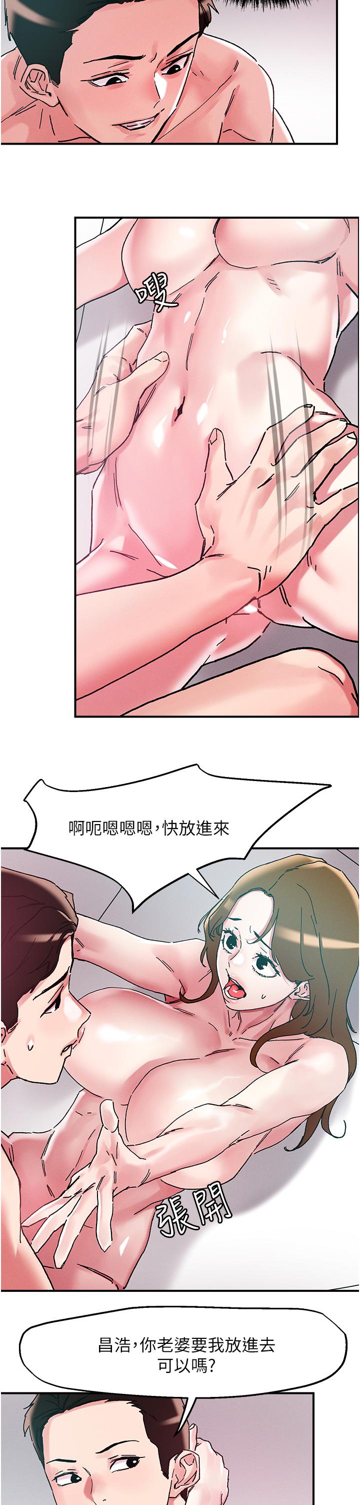 第102话-今天不当人，当动物！ - 第25.jpg页