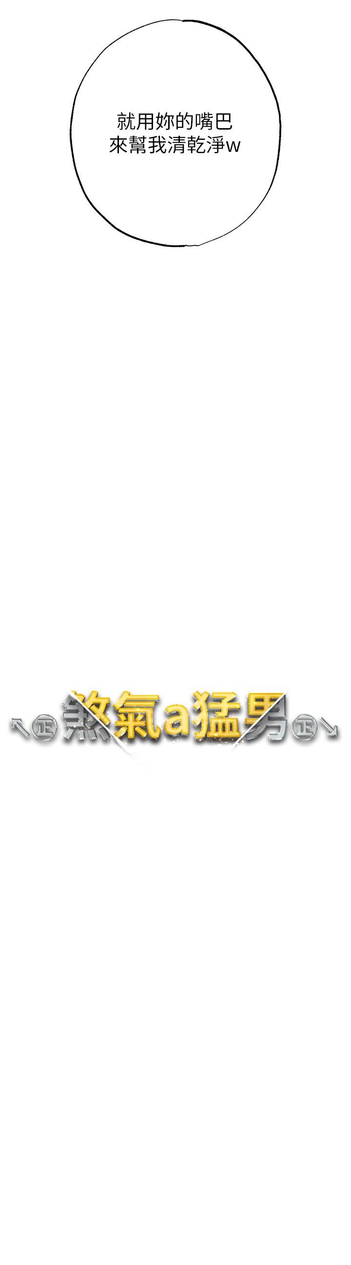 第14话-要让阿姨怀孕吗？ - 第4.jpg页