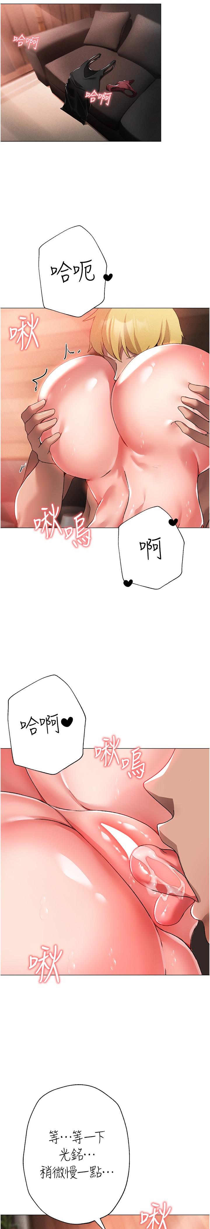 第14话-要让阿姨怀孕吗？ - 第5.jpg页