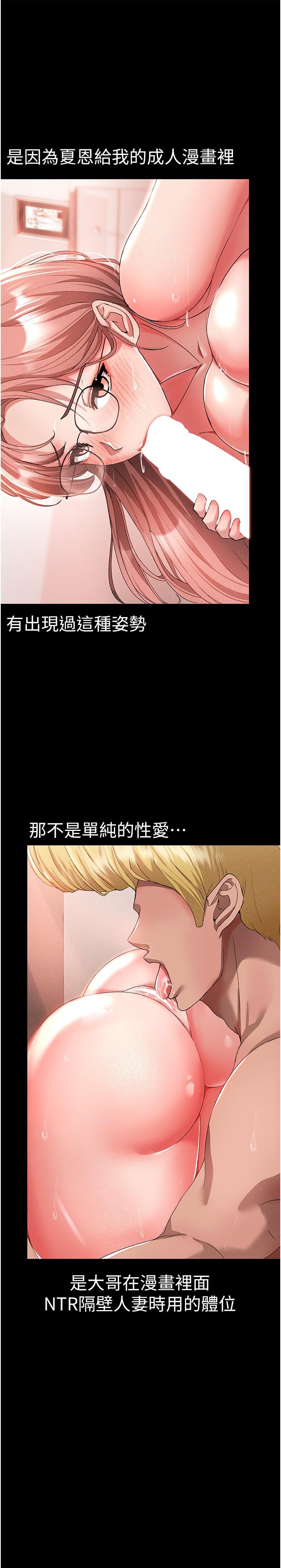 第14话-要让阿姨怀孕吗？ - 第7.jpg页