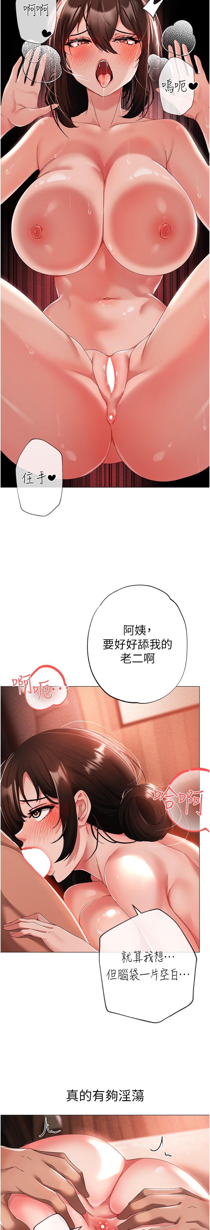 第14话-要让阿姨怀孕吗？ - 第9.jpg页