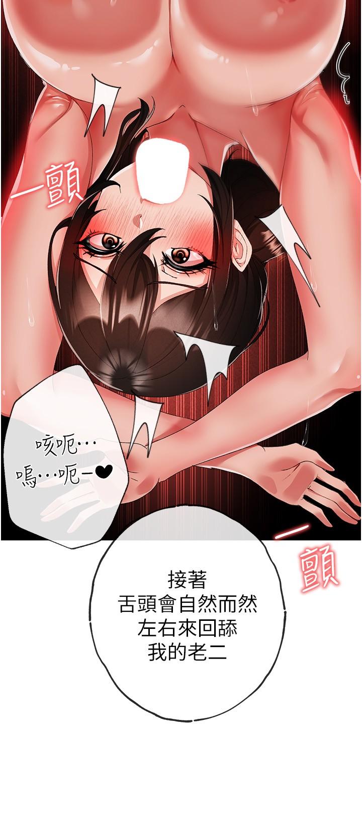 第14话-要让阿姨怀孕吗？ - 第11.jpg页