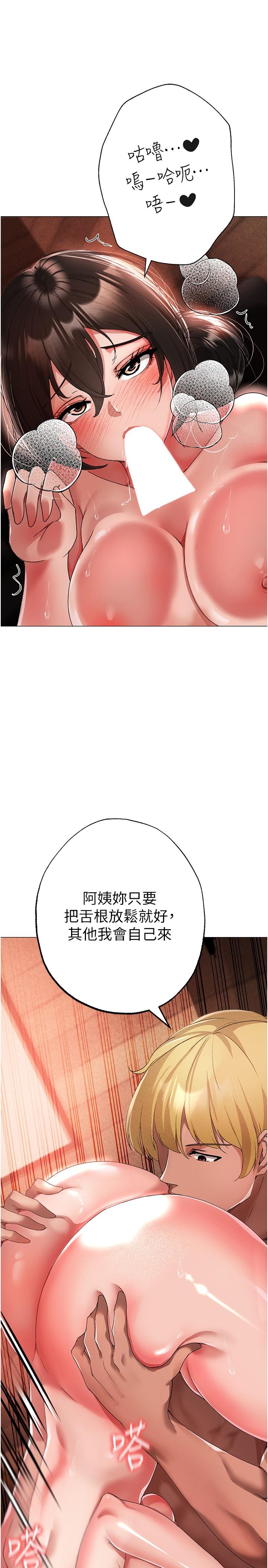 第14话-要让阿姨怀孕吗？ - 第12.jpg页