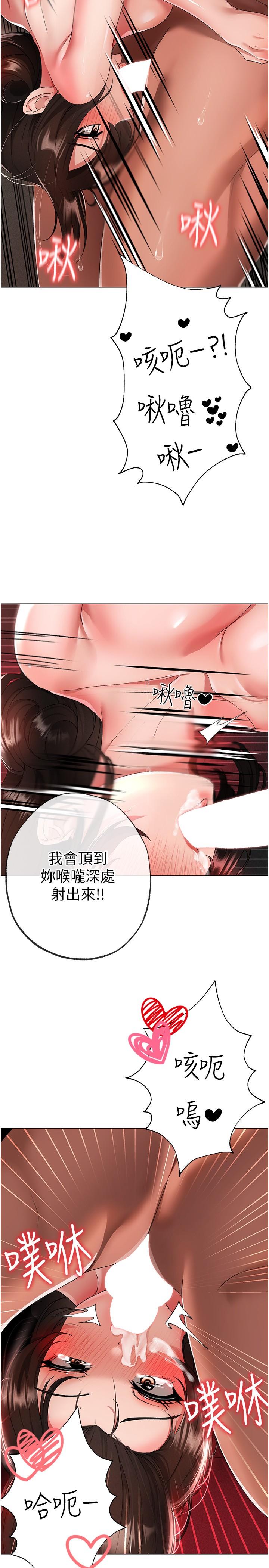 第14话-要让阿姨怀孕吗？ - 第13.jpg页