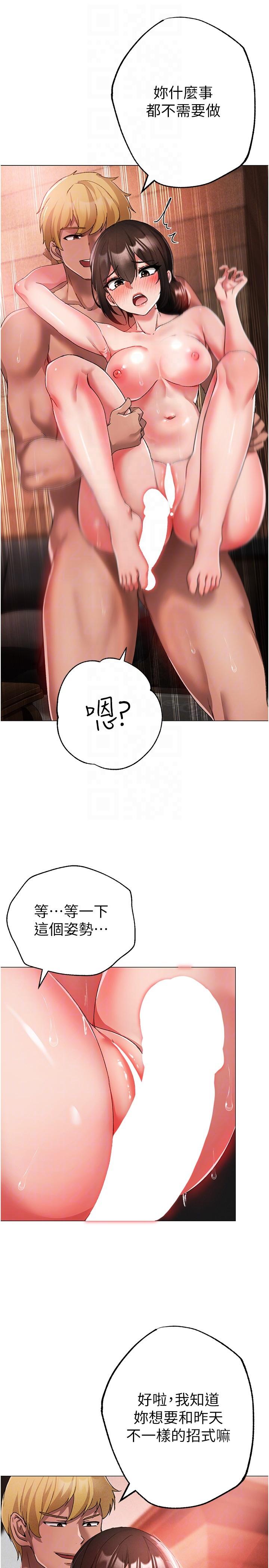 第14话-要让阿姨怀孕吗？ - 第18.jpg页