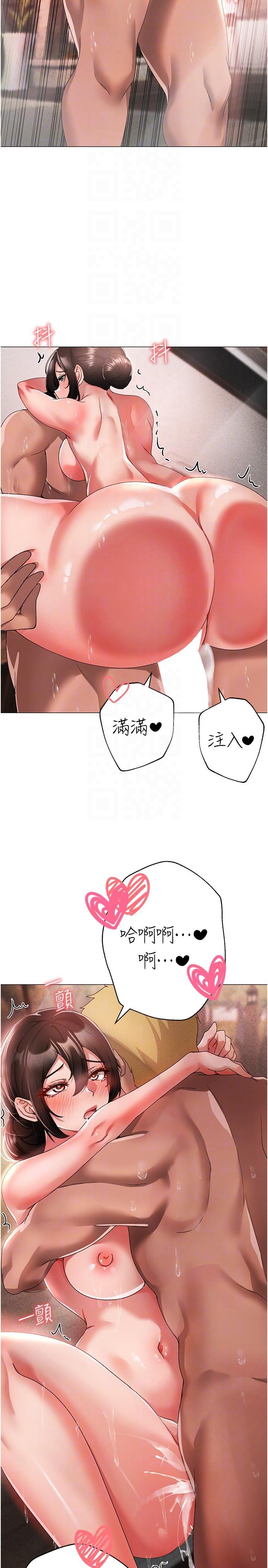 第14话-要让阿姨怀孕吗？ - 第28.jpg页