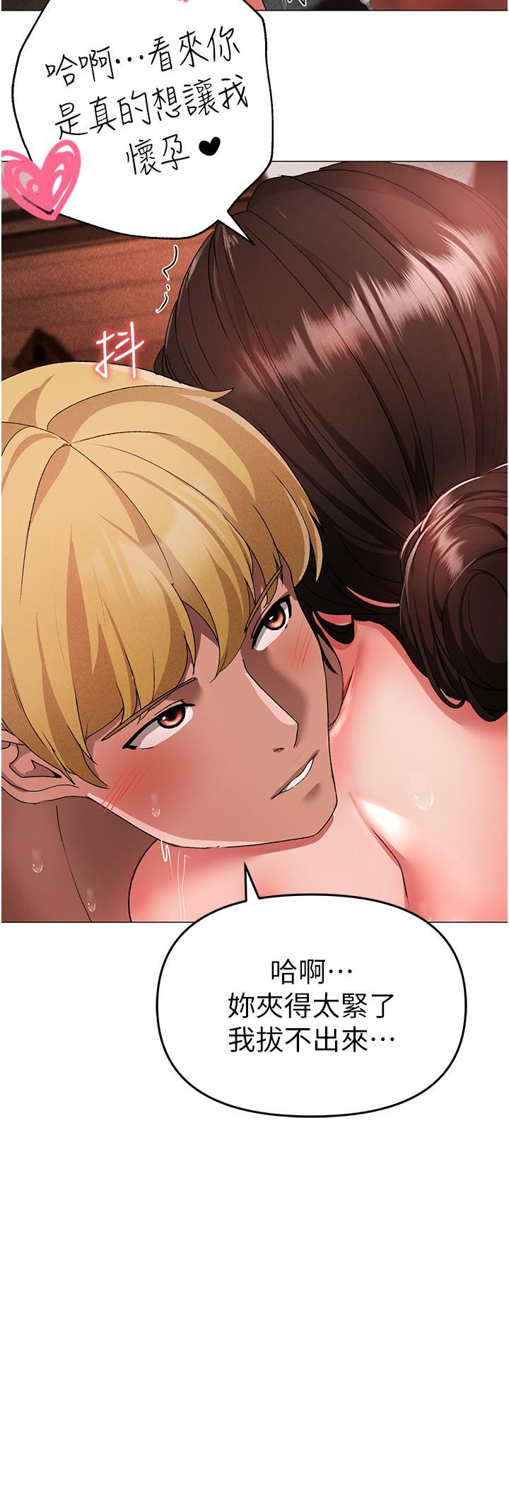 第14话-要让阿姨怀孕吗？ - 第29.jpg页