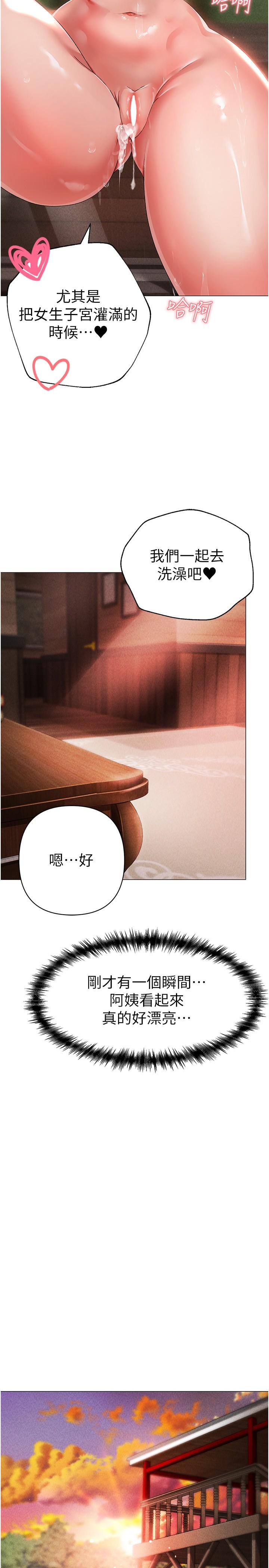 第14话-要让阿姨怀孕吗？ - 第31.jpg页